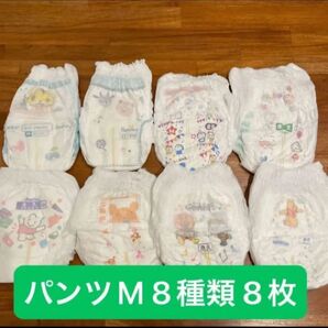 紙おむつ パンツM お試し 8枚