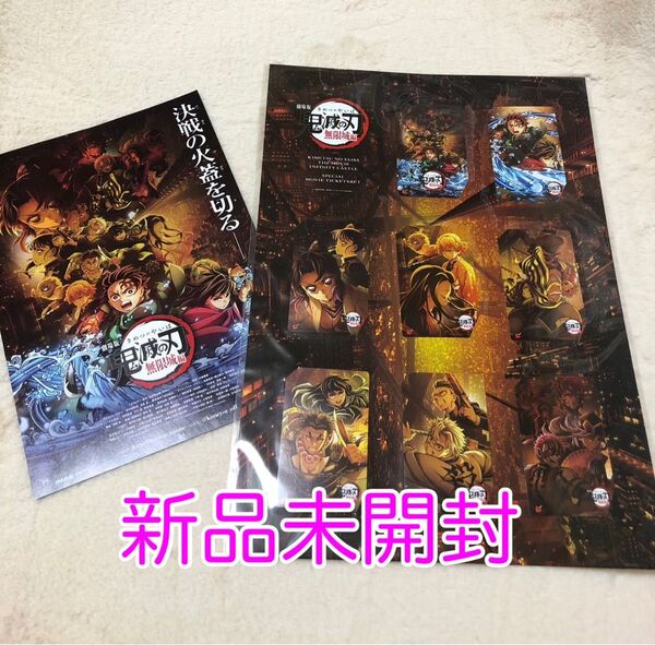 新品未開封 鬼滅の刃 無限城編 ムビチケ 特別セット 未使用