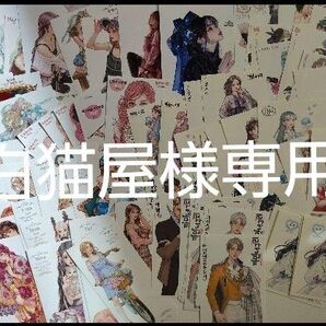 白猫屋は 専用ページ お取り置き7月末