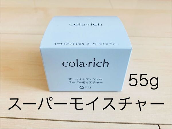 未使用・未開封・新品】コラリッチ スーパーモイスチャージェル 55g 約1カ月分