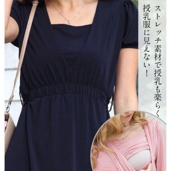 授乳服 ネイビー ワンピース スウィートマミー マタニティ