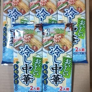 五木食品 おいしい冷やし中華 麺類 レモン風味スープ付 222g × 5袋 セット まとめ売り