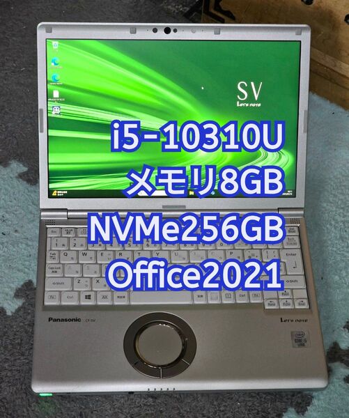 Let's note SV9 i5-10310U メモリ8GB NVMe256GB 12.1型WUXGA office ①