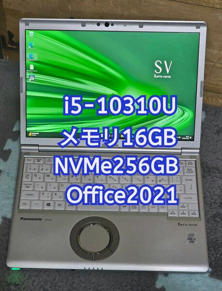 Let's note SV9 i5-10310U メモリ16GB NVMe256GB 12.1型WUXGA office ⑤