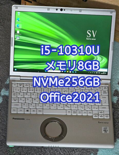 Let's note SV9 i5-10310U メモリ8GB NVMe256GB 12.1型WUXGA office ⑦