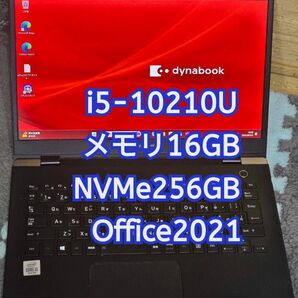 dynabook G83/FR i5-10210U メモリ16GB NVMe256GB 13.3型FHD office ①