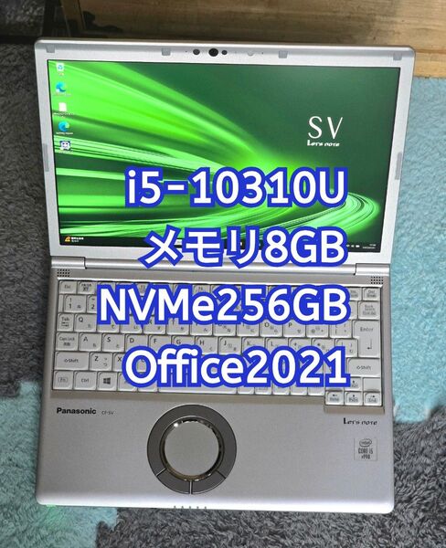 Let's note SV9 i5-10310U メモリ8GB NVMe256GB 12.1型WUXGA office ④