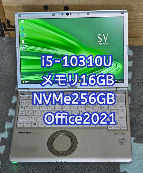 Let's note SV9 i5-10310U メモリ16GB NVMe256GB 12.1型WUXGA office ②