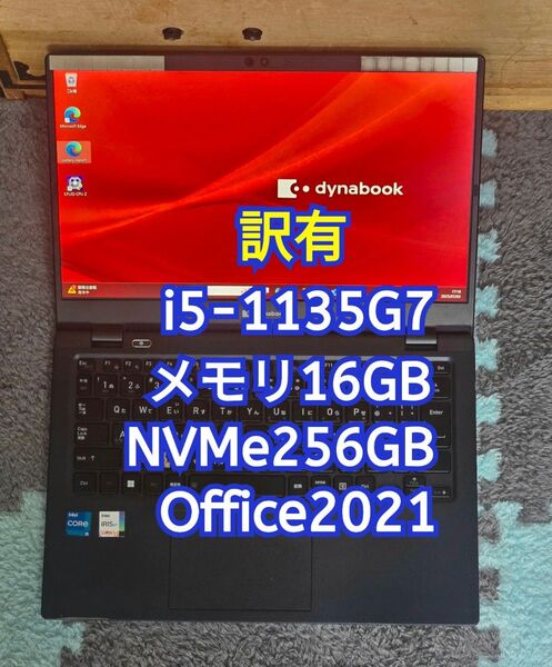 訳有 dynabook G83/HU i5-1135G7 メモリ16GB NVMe256GB 13.3型FHD ②
