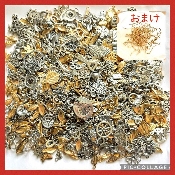 1点のみ【チャーム B級ミックス 約750g おまけ付】ジャンクアクセサリー