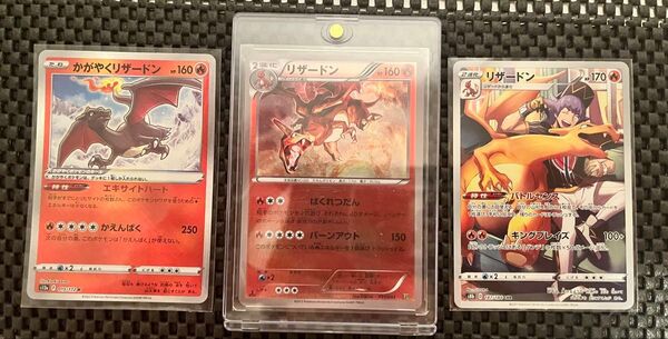 リザードン (EBB_011/093) BW EXバトルブースト リザードン CHR かがや3枚セット ポケモンカード