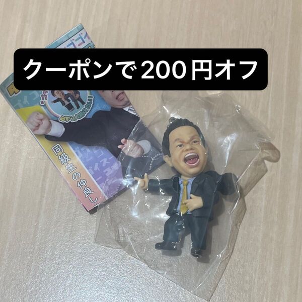 ダイアン ゴイゴゴイでスーススーなガチャキーホルダー チャーム フィギュア