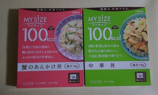 大塚食品 100kcalマイサイズ 蟹のあんかけ丼 中華丼 計2包