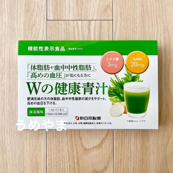 新日本製薬 Wの健康青汁 31包入り