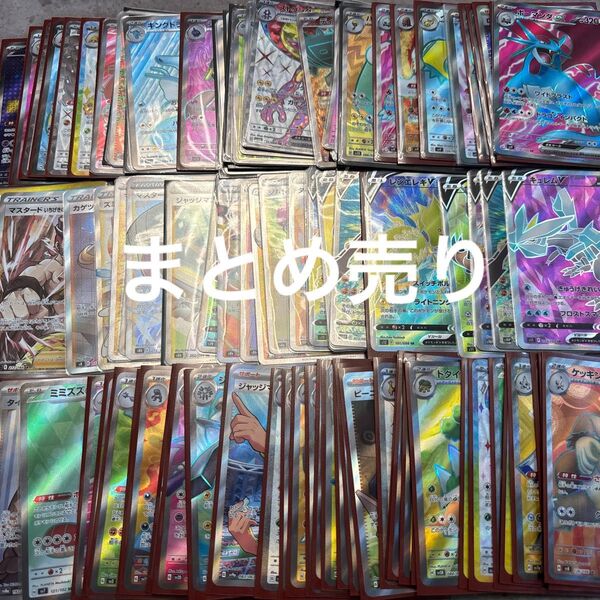 ポケモンカード サポートsr、サポートsar、ポケモンsr ポケモンsar ur まとめ売り ポケカ ポケモンカードゲーム