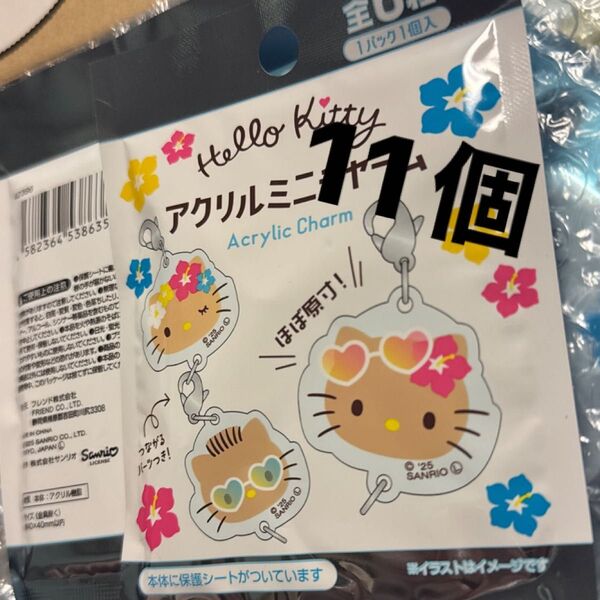 未開封 Sanrio 日焼けキティ チャーム11袋 ハローキティ