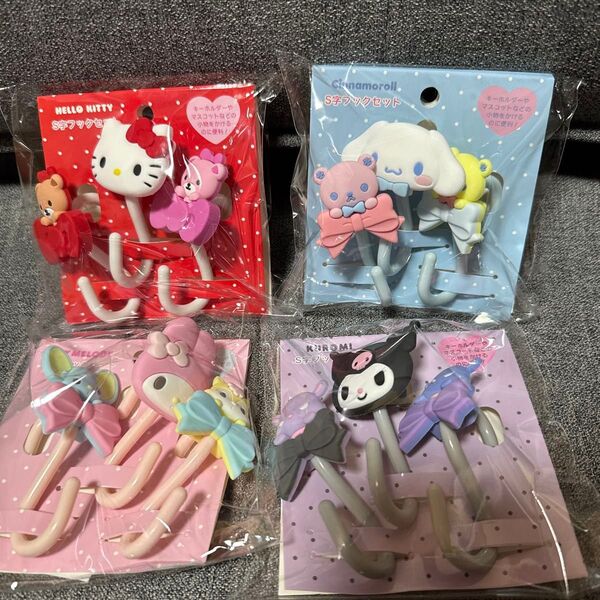 サンリオ(SANRIO) S字フック ハローキティ/シナモンロール/マイメロディ/クロミ まとめて コンプリート ABS樹脂