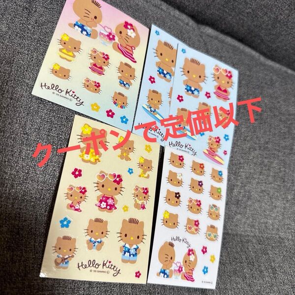 クーポンで定価以下 日焼けキティ/ミミィ/ダニエル シール5枚 まとめ売り