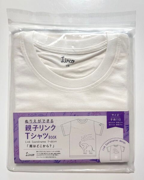 【新品 未開封】Linco こども キッズ ぬりえができる Tシャツ 110 サイズ 半袖 トップス 綿 コットン 100%
