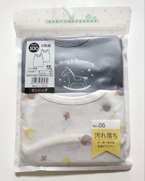 【新品 未開封】汚れ落ち対策 肌着 インナー ノースリーブ タンクトップ ランニング シャツ 男の子 女の子 100 サイズ 2枚