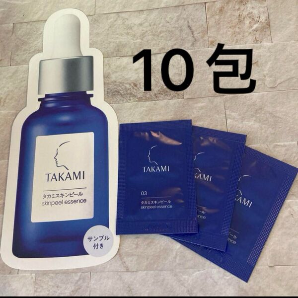 タカミスキンピール タカミSPエッセンス サンプル 10包