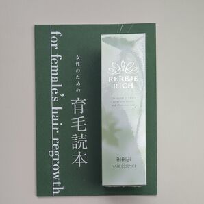 薬用リリィジュ Rich 75ml 女性用育毛剤 未開封品女性の薄毛・抜け毛に悩む方へ。