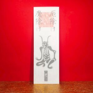 『角大師・御神札』★強大な法力を持つ元三大師が、鬼の姿で貴方を守る!★無病息災
