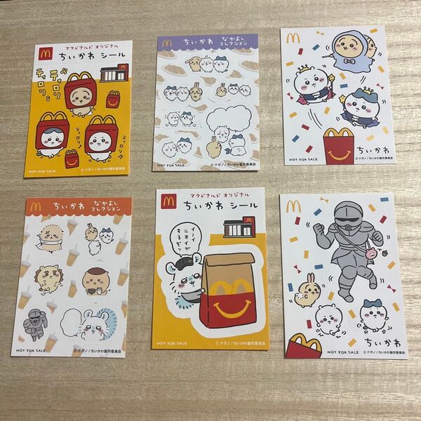 【非売品】ちいかわ×マクドナルドシール コラボ ステッカー 6点セット