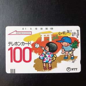 テレホンカード 筥崎宮 秋の大祭 放生会 100度数 テレホンカード 新品未使用品。NTT。