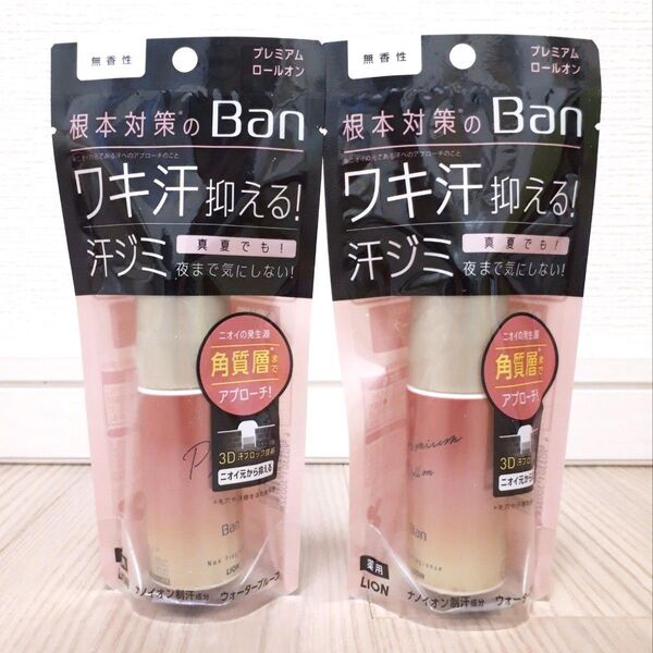Ban ロールオンプレミアム 無香性 2個セット