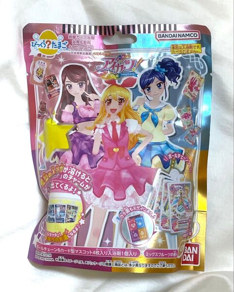 アイカツ びっくらたまご