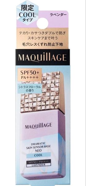 【送料無料】マキアージュ ドラマティックスキンセンサーベース NEO クール ラベンダー 25mL SPF50+・PA++++