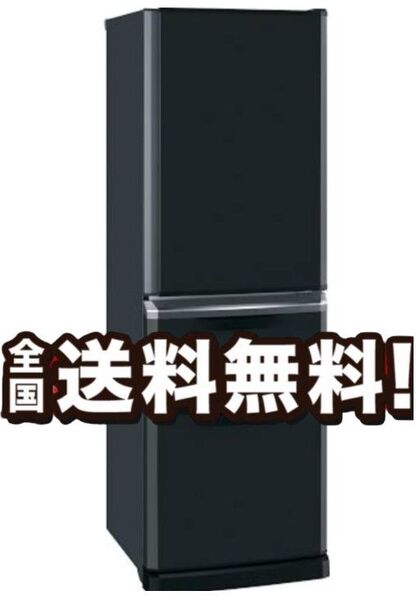 全国送料無料!三菱 3ドア冷蔵庫 MR-C37Y-B 370L