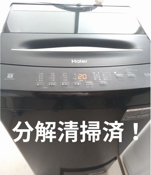 全国送料無料!分解清掃済!ハイアール 洗濯機 JW-U55MK 5.5kg 2024年製