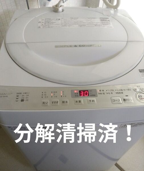 全国送料無料!分解清掃済!シャープ 全自動洗濯機 ステンレス穴なし槽 6kg ホワイト系 ES-GE6B-W