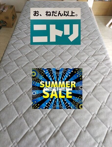 SUMMER SALE!全国送料無料!お、ねだん以上。ニトリ 2段ベッド対応マットレス (RS03X) シングル