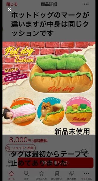 なりきり! ホットドッグクッション ぬいぐるみ プレゼント 大きい ホットドッグ ペット クッション