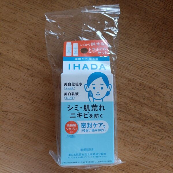 イハダ 薬用クリアスキンケアセット トライアルセット