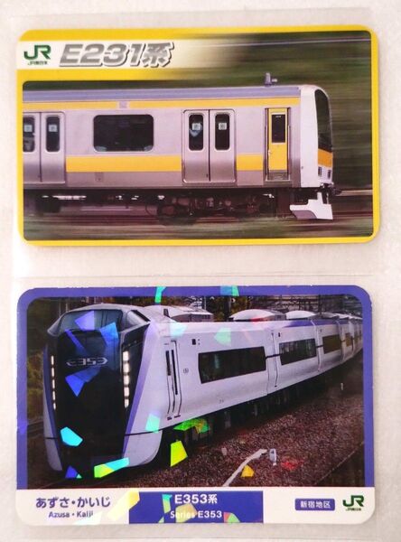 JR東日本 電車カード E231系 あずさ かいじ E353系 (鉄道カード