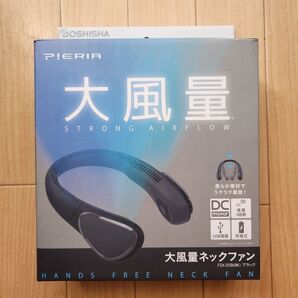 【新品】ドウシシャ 大風量 ネックファン 扇風機 ネッククーラー 暑さ対策 暑さ対策グッズ