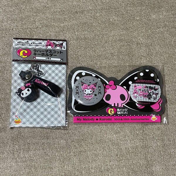 Happyくじ マイメロディ クロミ ラバーマスコットキーホルダー 缶バッジ