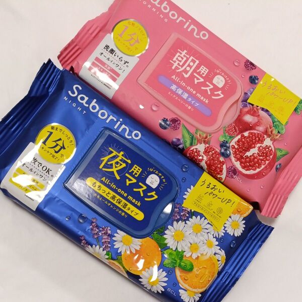 朝用マスク 夜用マスク 2点セット サボリーノ 目ざまシート パック コスメ ミックスベリー カモミールオレンジ
