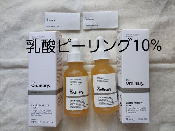 The Ordinary 美容液 ジオーディナリー 乳酸ピーリング 2本