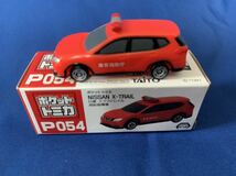 ポケットトミカ P054◆日産エクストレイル　消防指揮車(東京消防庁)_画像1