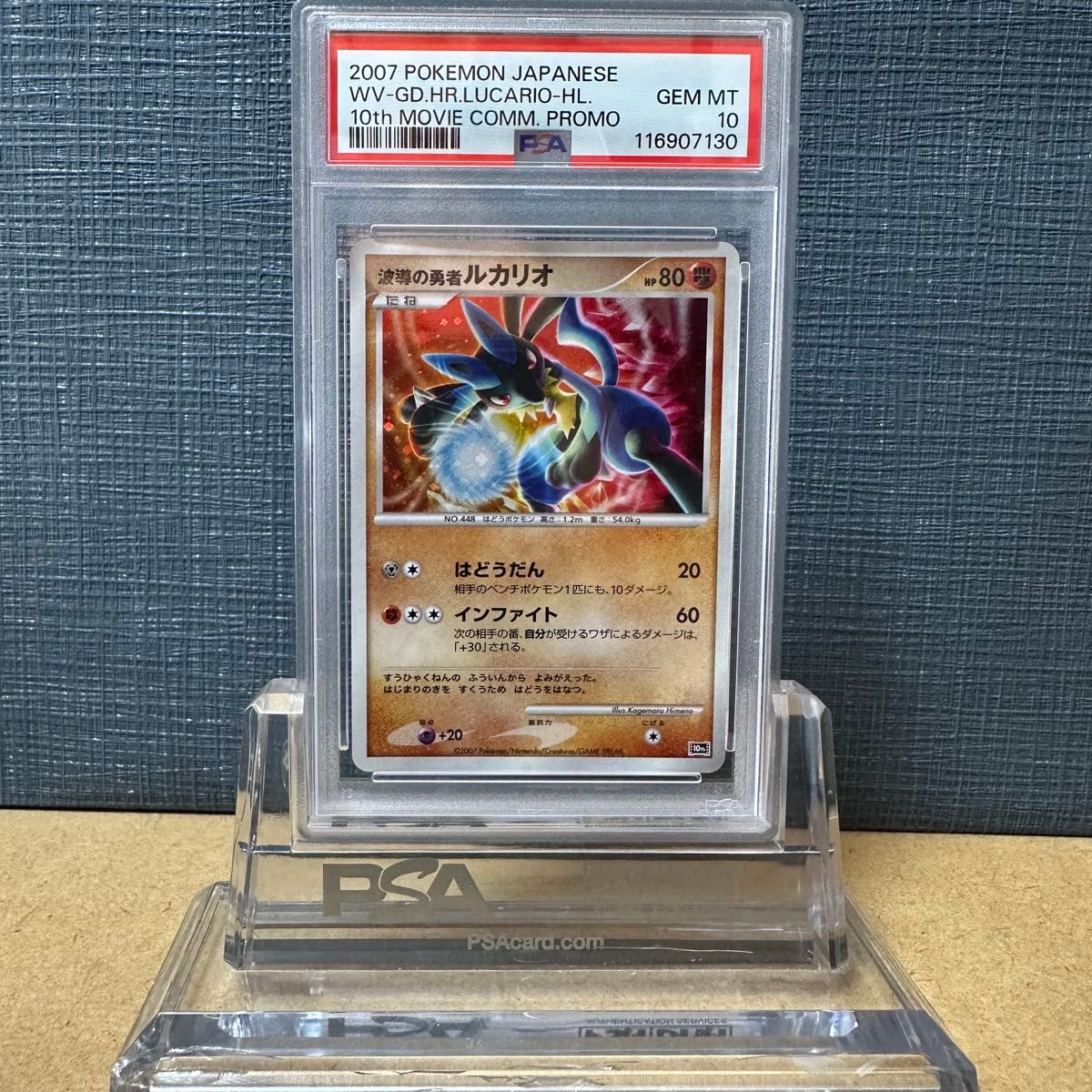 2007 ルギア プロモカード GEM MT 10 PSA10 爆誕のルギア 2007 10周年 映画 プロモ ポケモンカード