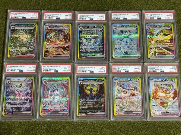 全てPSA10 テラスタルフェスex 10枚セット 現物 ブラッキー イーブイ ニンフィア 2024 ポケモンカード SAR