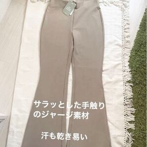 速乾/涼しい【タグ付新品】ストレッチ ライトブラウンパンツ 綺麗なライン