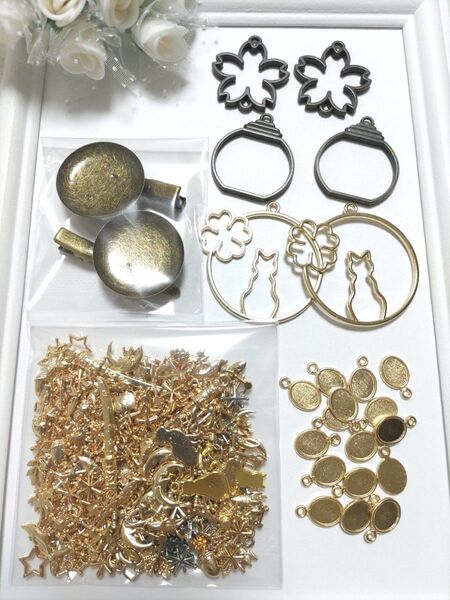 ハンドメイドパーツ レジン枠 封入パーツ 貼り付けパーツ おまとめ売り 在庫整理品⑥