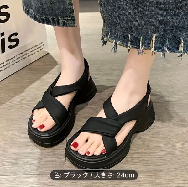 厚底サンダル ブラック 24cm