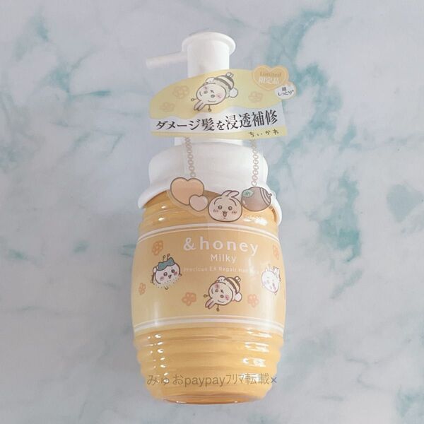 &honey アンドハニー ミルキー プレシャスEXリペア ヘアミルク3.0 ちいかわ アップルハニー 180g
